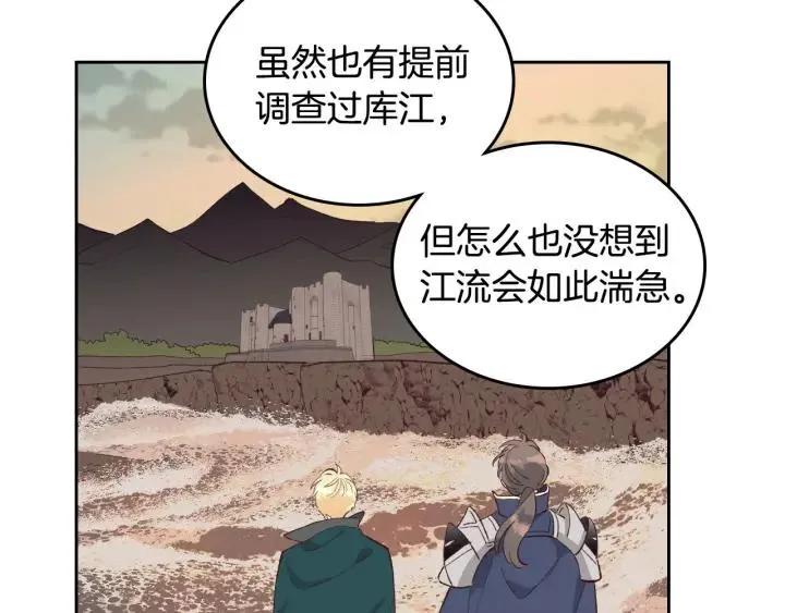 第16话 战败 第40页