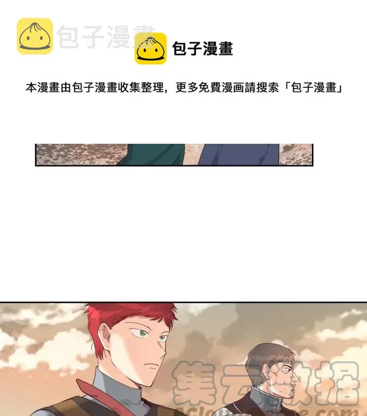 第16话 战败 第41页