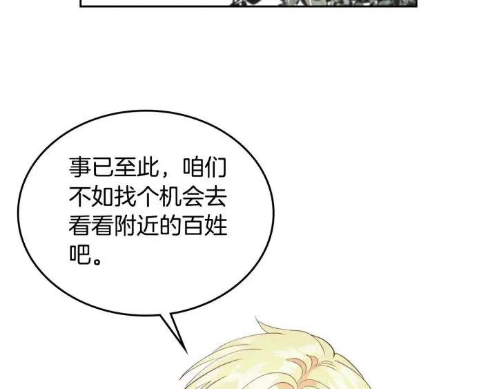 第16话 战败 第47页