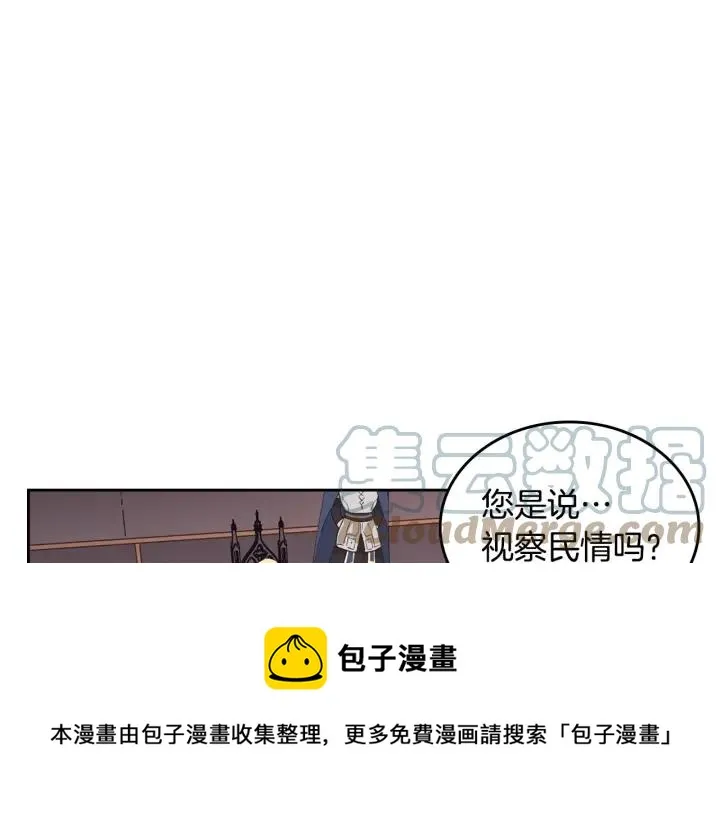 第16话 战败 第49页