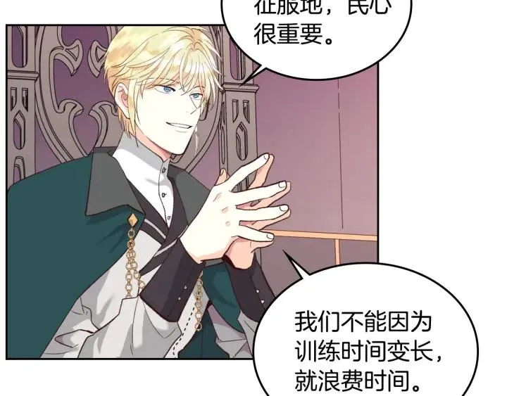 第16话 战败 第51页