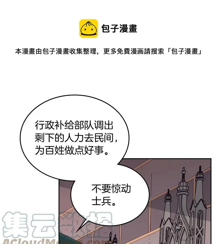 第16话 战败 第53页