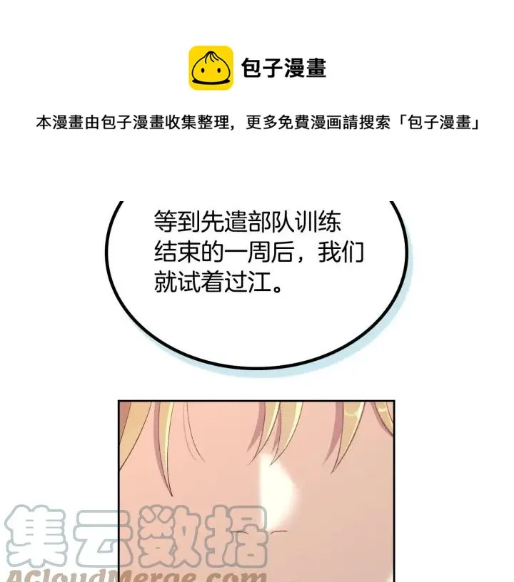 第16话 战败 第57页