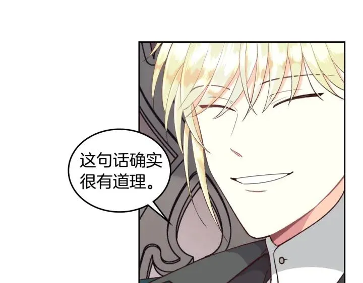 第16话 战败 第63页