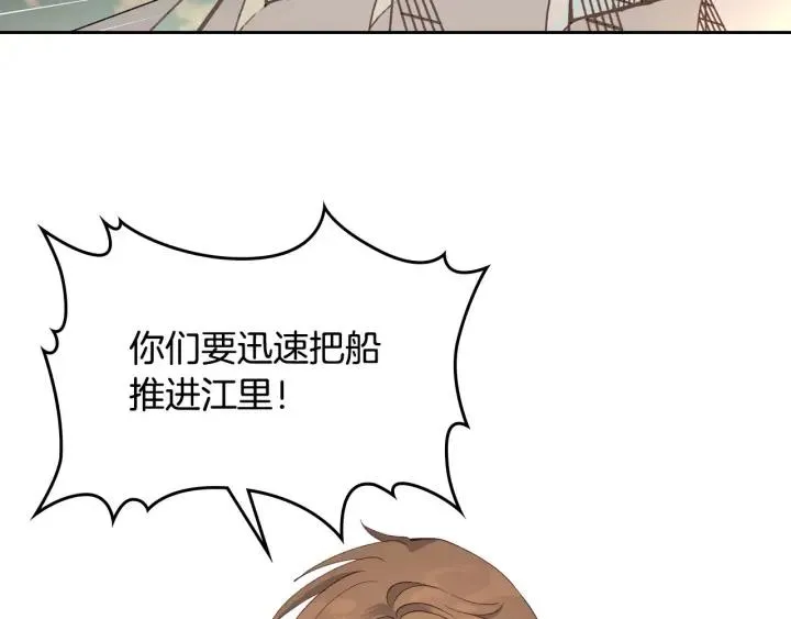 第16话 战败 第68页