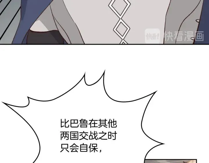 第16话 战败 第70页