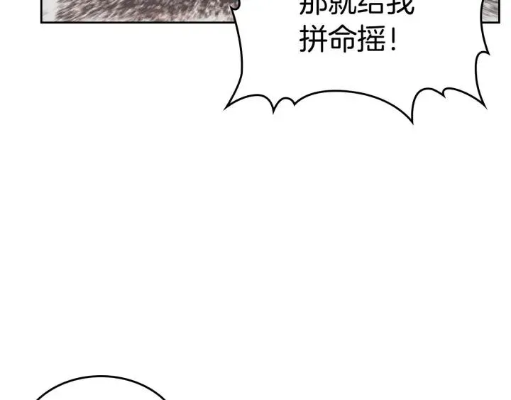 第16话 战败 第82页