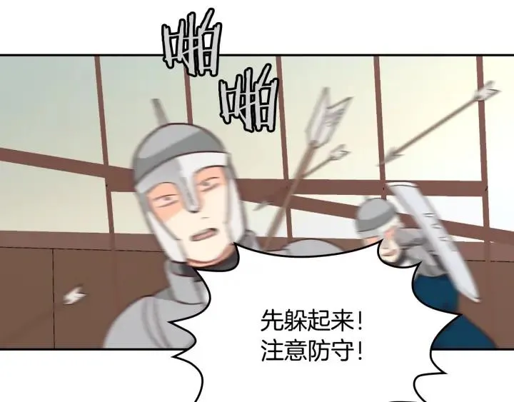 第16话 战败 第91页