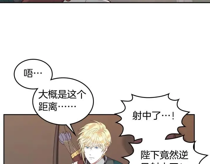 第16话 战败 第110页