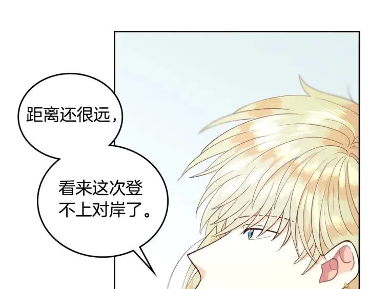 第16话 战败 第112页