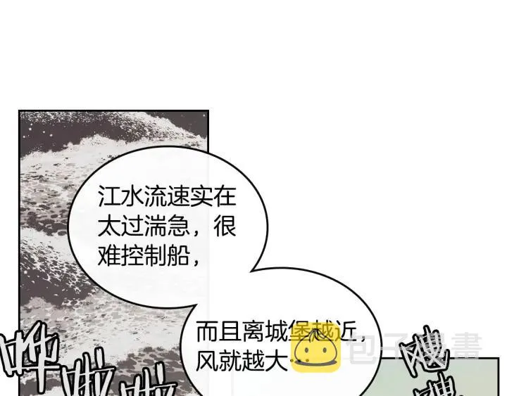 第16话 战败 第115页