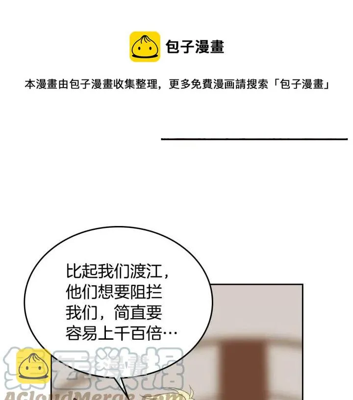 第16话 战败 第117页