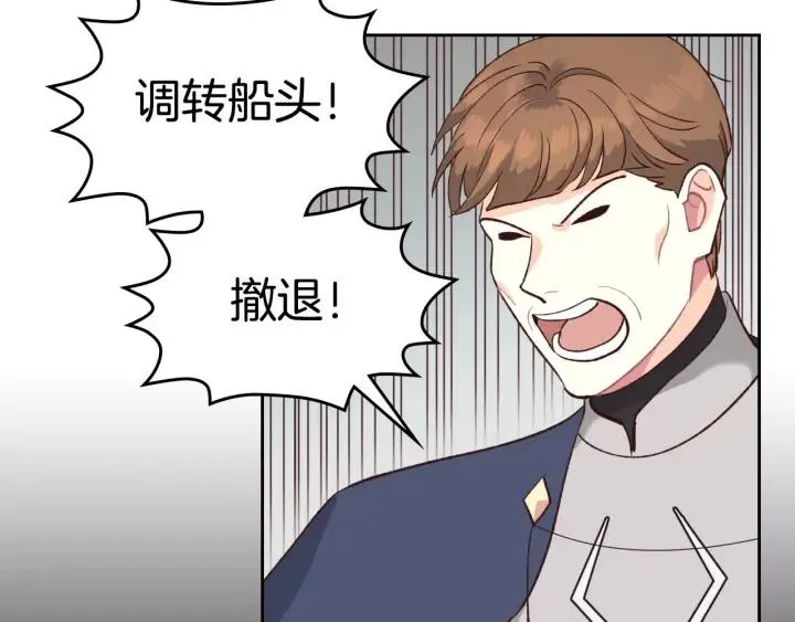 第16话 战败 第122页