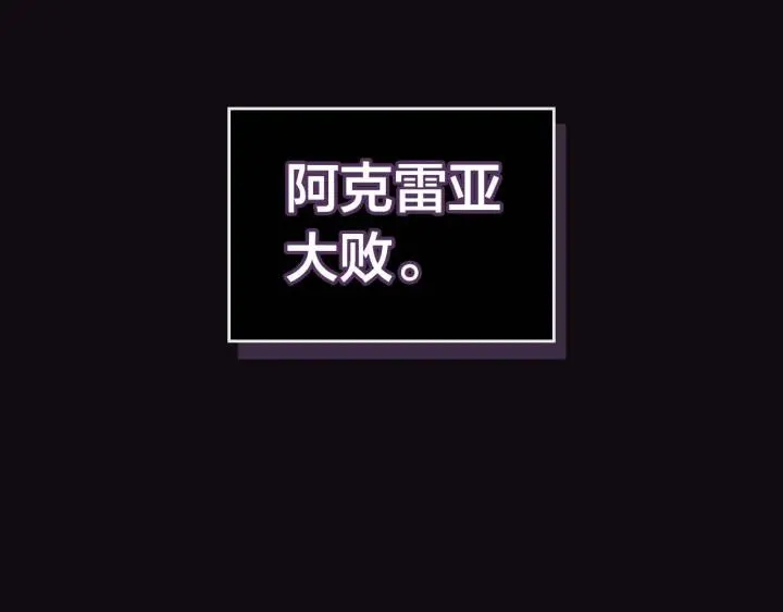 第16话 战败 第124页