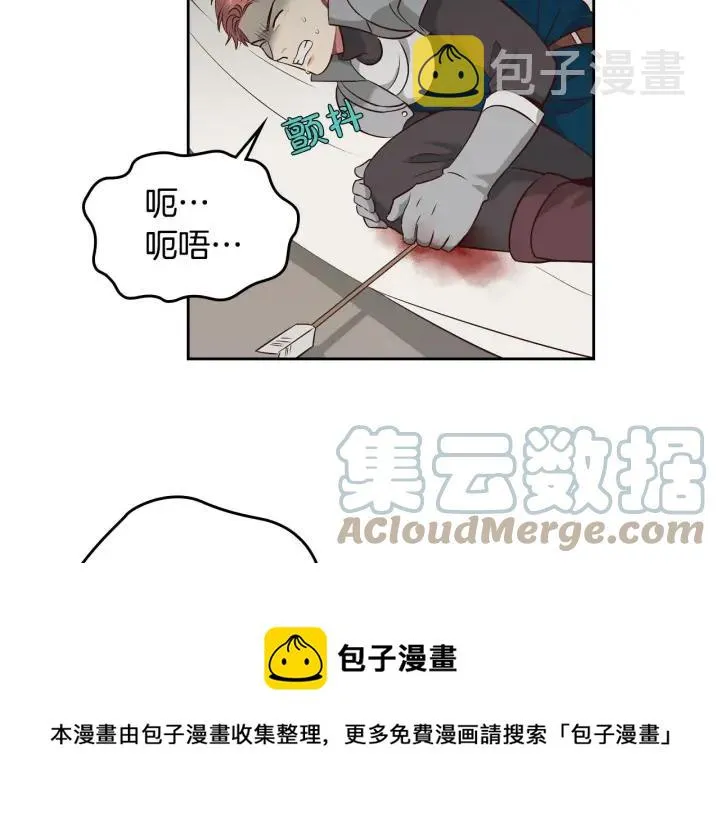 第17话 约酒 第5页