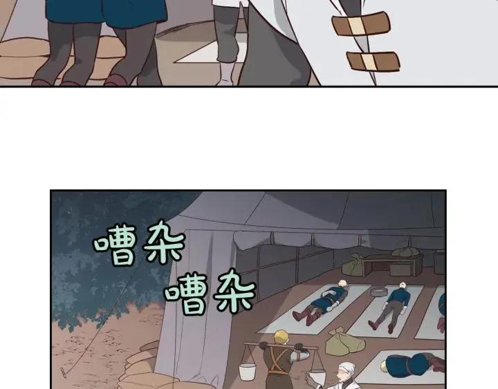 第17话 约酒 第7页