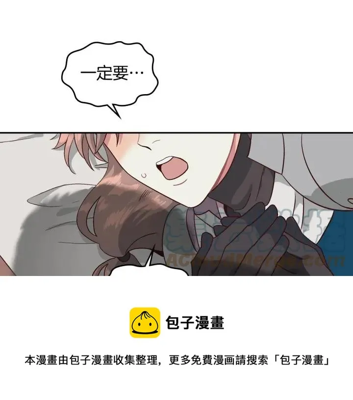 第17话 约酒 第9页