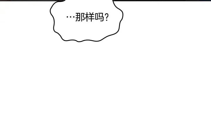 第17话 约酒 第10页