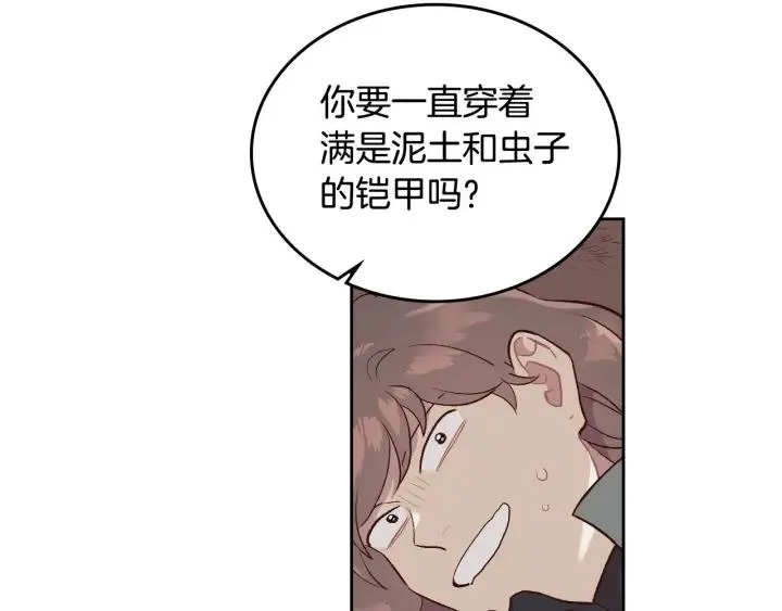 第17话 约酒 第15页