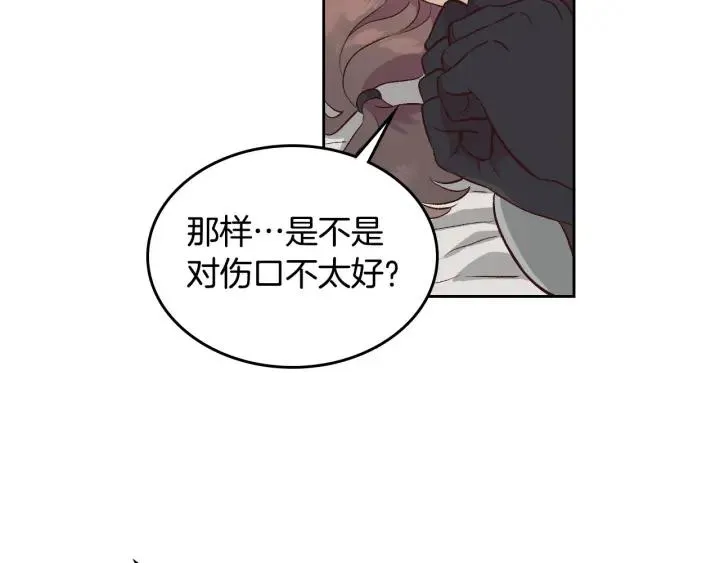 第17话 约酒 第16页