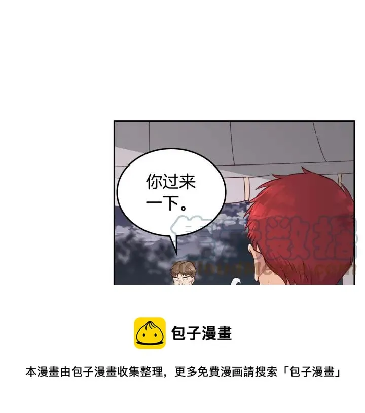 第17话 约酒 第21页
