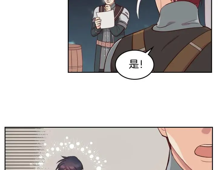 第17话 约酒 第22页