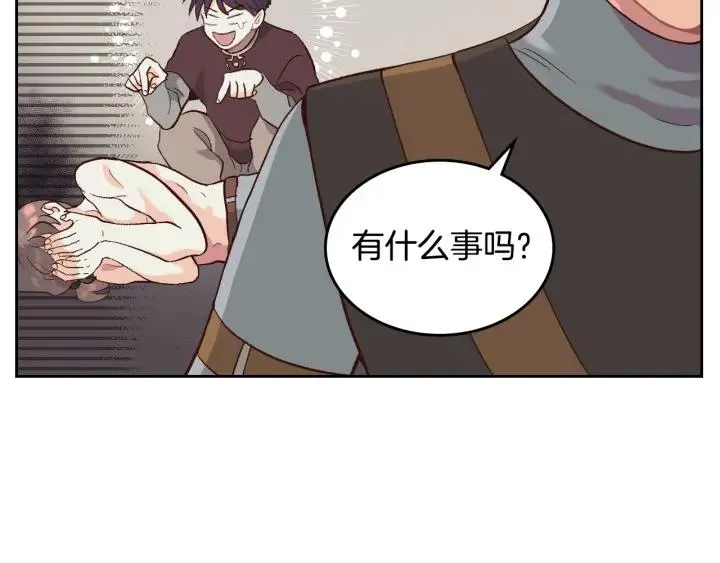 第17话 约酒 第23页