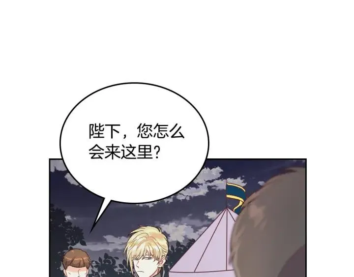 第17话 约酒 第26页