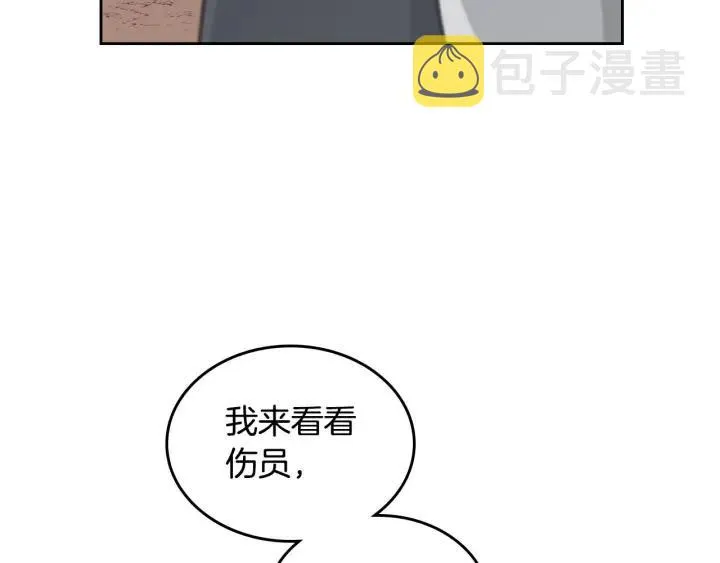 第17话 约酒 第28页