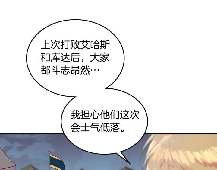 第17话 约酒 第32页