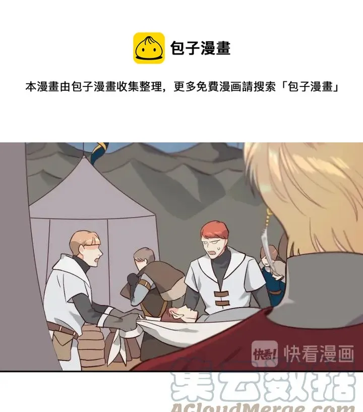 第17话 约酒 第33页