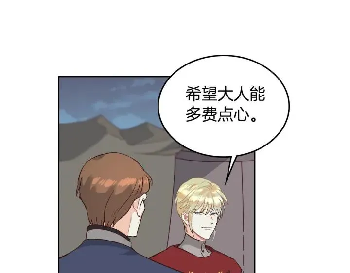 第17话 约酒 第34页