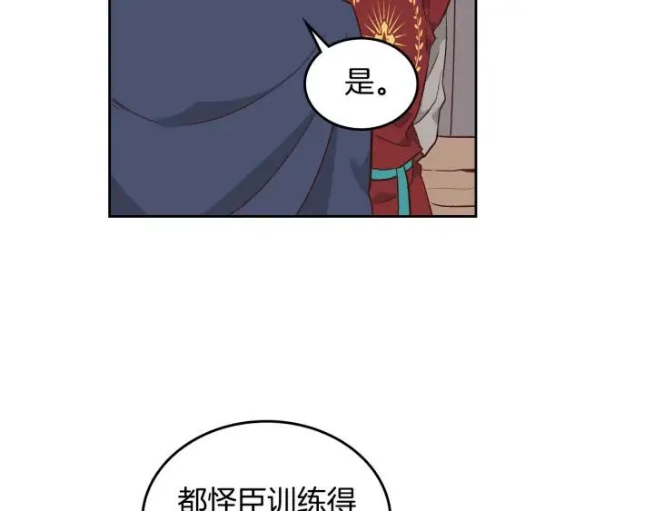 第17话 约酒 第35页
