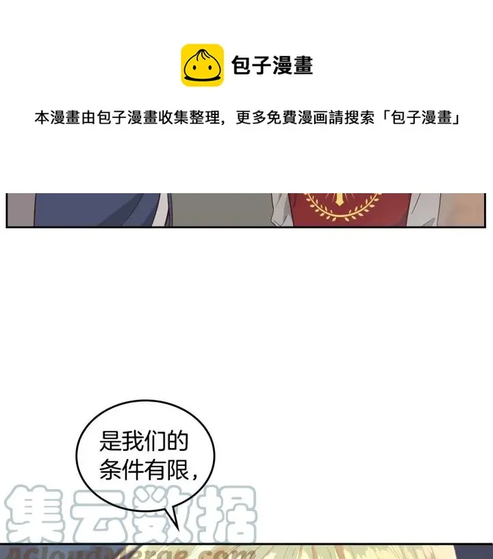 第17话 约酒 第37页