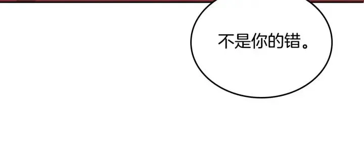 第17话 约酒 第39页