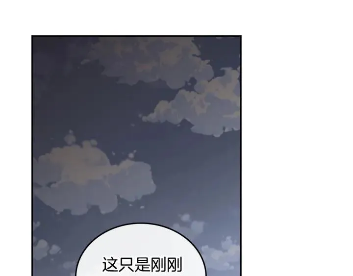 第17话 约酒 第40页