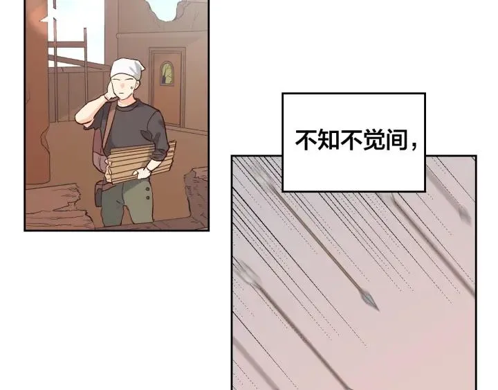 第17话 约酒 第51页