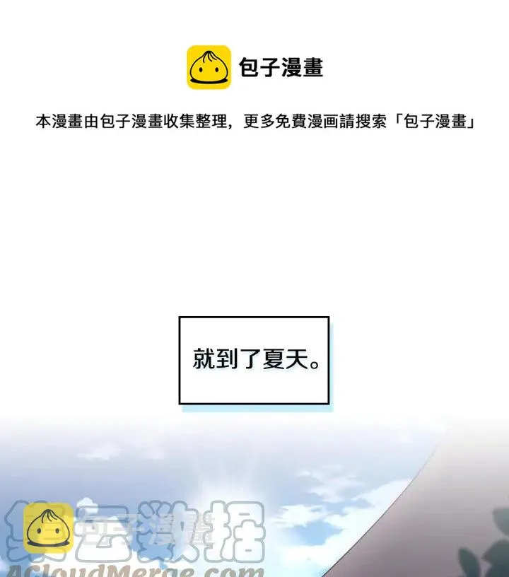 第17话 约酒 第53页