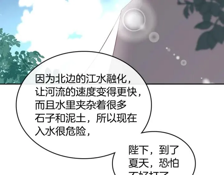 第17话 约酒 第54页