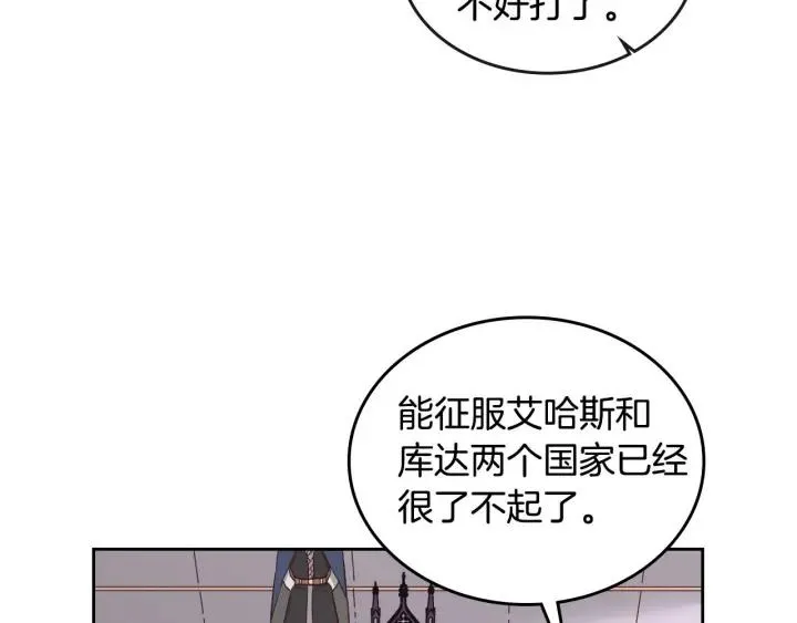 第17话 约酒 第55页