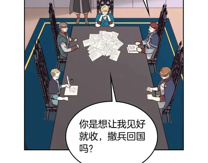 第17话 约酒 第56页