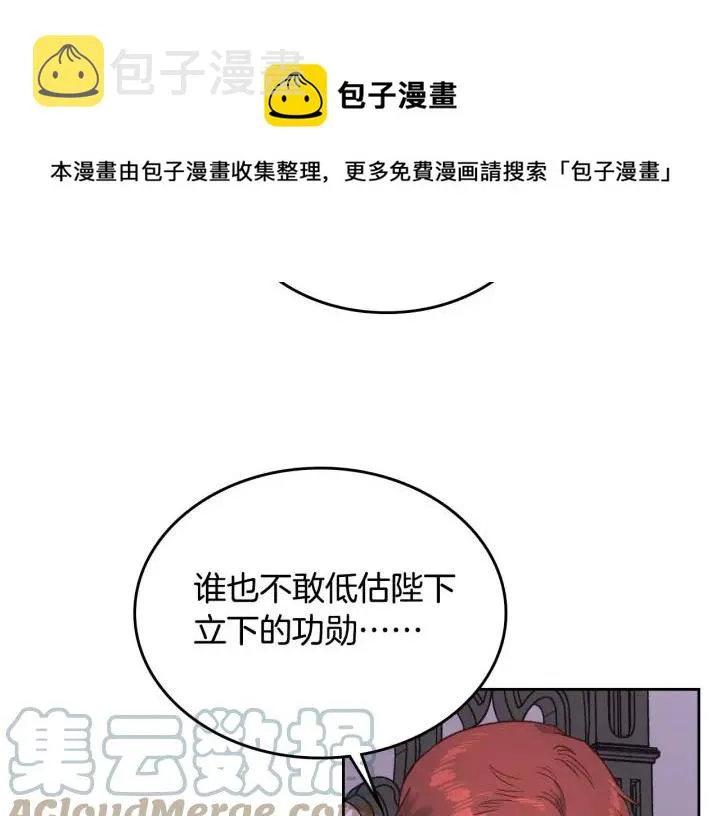 第17话 约酒 第57页