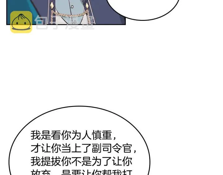 第17话 约酒 第60页