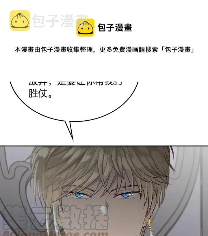 第17话 约酒 第61页