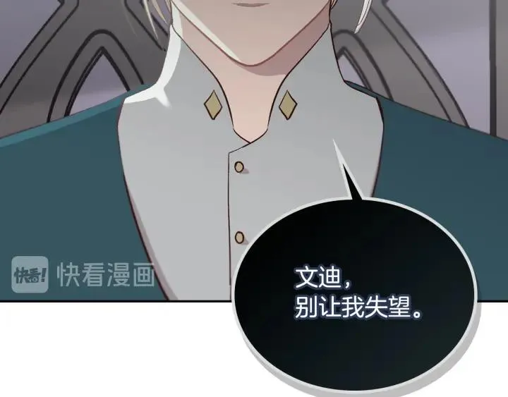 第17话 约酒 第62页