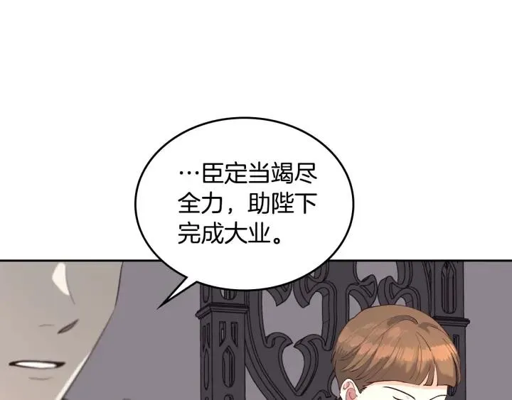 第17话 约酒 第64页