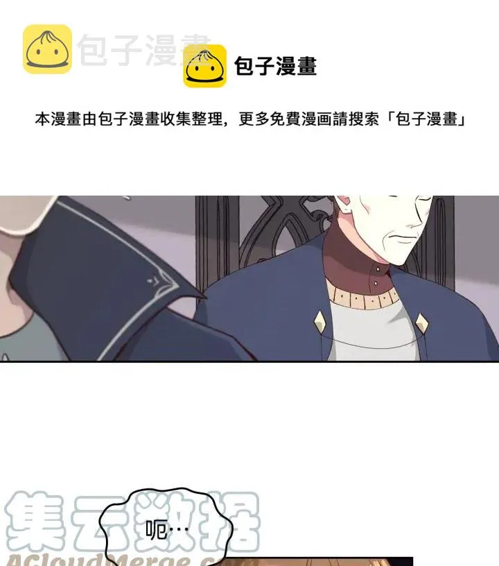 第17话 约酒 第65页