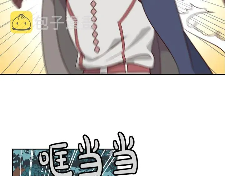 第17话 约酒 第71页