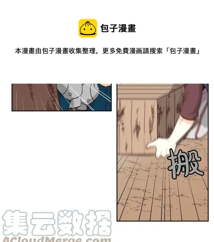 第17话 约酒 第73页