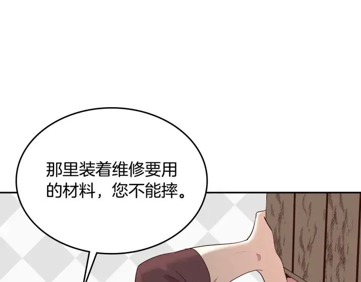 第17话 约酒 第75页